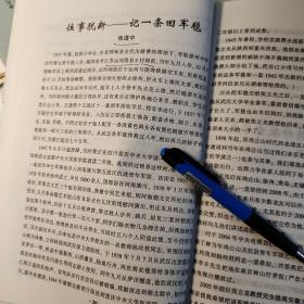 中央大学简讯57页《南京大学110年发展演变》提刘坤一、张之洞、魏广焘、杨觐圭、徐乃昌、李瑞清、胡小石、吕凤子、陈中凡、江谦、郭秉文、刘伯明、朱家骅、张乃燕、罗家伦、李四光、顾孟余、顾毓秀、吴有训、朱经农、梁希、程履绎、成贻宾、潘菽、孙叔平、李方训、汪海粟、钱钟韩、张江树、陈鹤琴、吴贻芳、陈云阁、史维祺、傅承知、蒋南翔。翁家昌、金瑞琪、赵玉霖、陶志明、黎明达、汪国澄、龙伯璋、詹道江、梁白泉、韩儒林