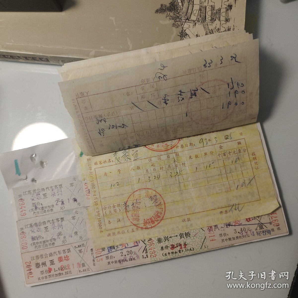 1号；1993年汽车票、姜堰、泰州、黄桥、泰兴、13张