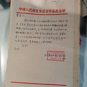 1958年白洋淀、雁翎队、张希平、王宪周、董庆学、张宝源抗日原始手稿：《水上游击队》、1943年安新县、《雁翎队打日本》、张鸿《活跃在白洋淀尚的雁翎队》合计30页、张希平讲述白洋淀雁翎队的故事、安新县白洋淀