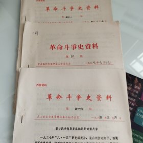 1982江阴县油印22页，王鹏，澄锡武，回忆澄锡武地区革命活动，提及张少华，陈锡畴，王国香，王新，无锡梅村，新四军，作家吴强，张志强，张馥庚，陈坚，刘史明，陈英夫，许靖，张全荣，郦琴，朱腾，赵洪培，俞迺章，张德，高祖高，玉祁乡，胡汉，陆续金，康迪，利港镇，徐银坤，朱鼎衡，彭炎，潘石江，陈立平，东台县，黄鸣岐，朱和侯，赵逸平，金柯，吉鹤，王仲先