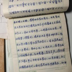 手稿：汤恩伯史料36页码：提及陈仪、汤恩伯、横峰县、武义县、中原大战、方志敏、邵式平、顾祝同、刘峙、朱绍良、何应钦、著名记者范长江、蒋鼎文、张群、陈诚、李宗仁、商震