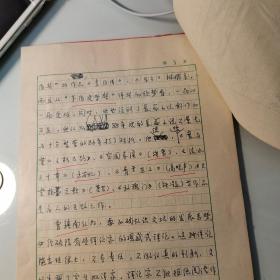 凌燕、手稿15页码《中国当代文学发展态势研讨会综述》，提及张炯、蔡葵、唐达成、萧乾、汪曾祺、茹志鹃、刘再复、贾平凹、柯云路、莫言、铁凝、高晓声、残雪、曾镇南、杨匡汉、张韧、蒋守谦、王安忆、楼肇明、刘白羽、刘士杰、马良春、赵存茂、王蒙、古继堂、樊发稼、翁睦瑞