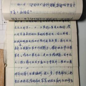 手稿：汤恩伯史料36页码：提及陈仪、汤恩伯、横峰县、武义县、中原大战、方志敏、邵式平、顾祝同、刘峙、朱绍良、何应钦、著名记者范长江、蒋鼎文、张群、陈诚、李宗仁、商震