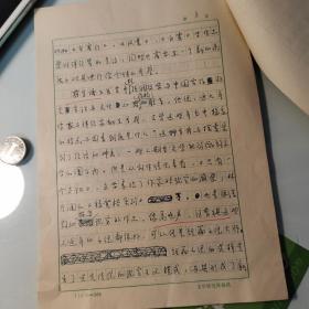凌燕、手稿15页码《中国当代文学发展态势研讨会综述》，提及张炯、蔡葵、唐达成、萧乾、汪曾祺、茹志鹃、刘再复、贾平凹、柯云路、莫言、铁凝、高晓声、残雪、曾镇南、杨匡汉、张韧、蒋守谦、王安忆、楼肇明、刘白羽、刘士杰、马良春、赵存茂、王蒙、古继堂、樊发稼、翁睦瑞