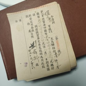 民国37年--南京新安纺织股份有限公司、天马牌棉纱、5份、刘舜卿、经理；张子良、朝天宫西街99号、止马营、）、张子良、嘉兴县（今秀洲区）新塍人，出生于郎中埭一积善之家。