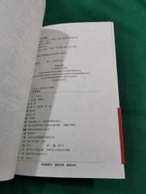 德川家康 第一部 乱世孤主 第二部 崛起山河