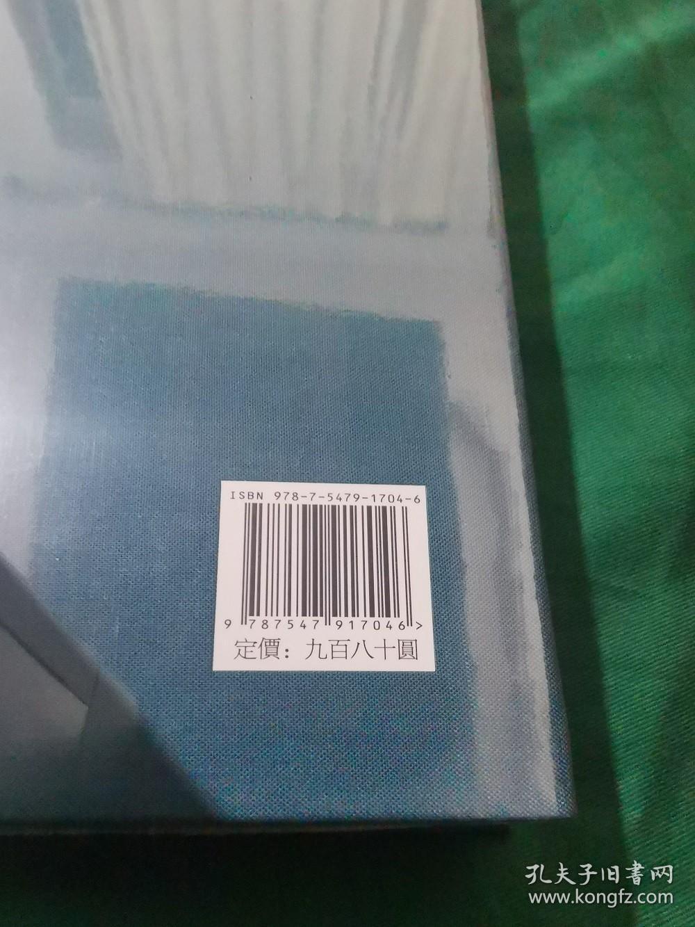 石鼓墨影 全新塑封 正版