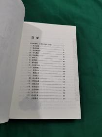 德川家康 第一部 乱世孤主 第二部 崛起山河