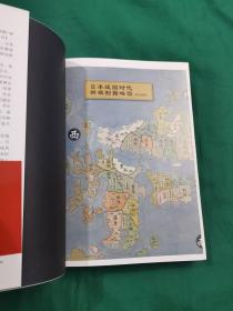 德川家康 第一部 乱世孤主 第二部 崛起山河