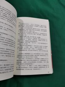 德川家康 第一部 乱世孤主 第二部 崛起山河