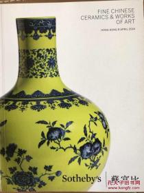香港苏富比2014春季拍卖会 重要中国瓷器及工艺精品