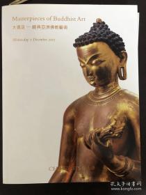 大俱足-经典亚洲佛教艺术 香港佳士得2015年12月拍卖 佛像