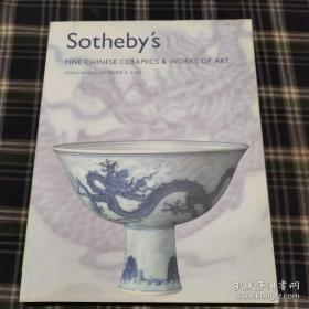 香港苏富比2007年10月9日秋拍 重要中国瓷器及工艺品拍卖图录 SOTHEBYS