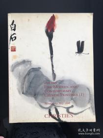 佳士得香港 2006年5月春拍 中国书画拍卖图录