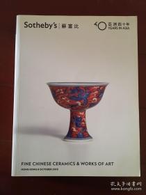 香港苏富比亚洲四十年中国瓷器工艺品拍卖图录 2013年10月8日