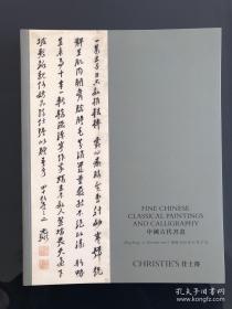香港佳士得2018年11月秋拍 中国古代书画拍卖图录
