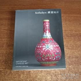 Sothebys 苏富比2018年拍卖会（瓷器玉器艺术品专场）