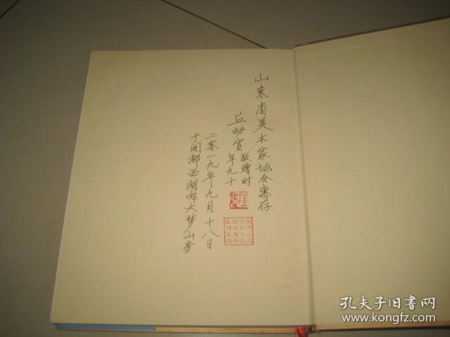 （一代画圣）黄慎画集