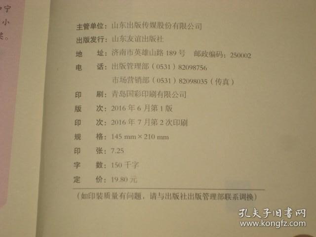 中国家风（学生版）