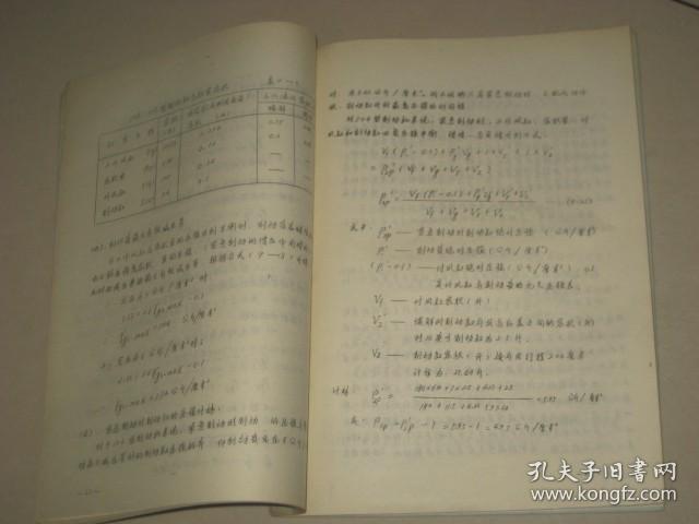 【ET-6型】空气制动机补充教材