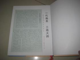 （一代画圣）黄慎画集