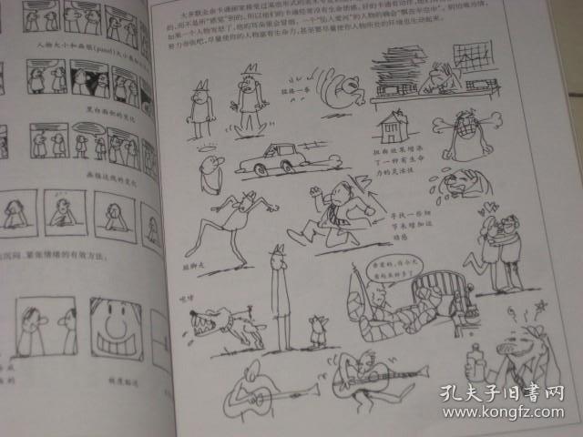 欧式卡通速成手册