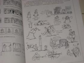 欧式卡通速成手册
