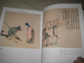 （一代画圣）黄慎画集