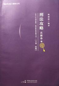 2021年哈中柏杜法考真题卷（全八册）