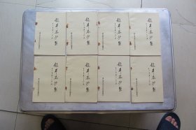 龙井茶炒制（原版书）发货照片其中一本..