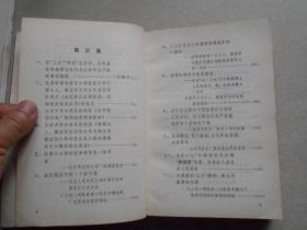 学习文件 高举毛泽东思想伟大红旗认真学习八三四一部队支左先进经验（第一二三四五集）合订本