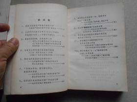 学习文件 高举毛泽东思想伟大红旗认真学习八三四一部队支左先进经验（第一二三四五集）合订本