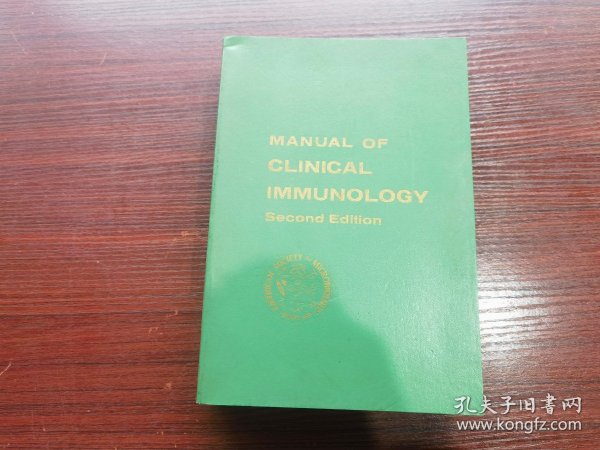 Manual of Clinical Immunology 临床免疫学手册