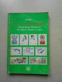 1982中华人民共和国邮票图