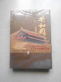 共和国的足迹 纪念中华人民共和国成立六十周年 （盒装）原塑封未拆开