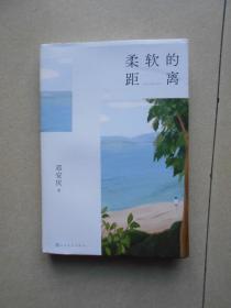 柔软的距离（家乡你已经回不去，而城市你还融入不了——写给每个漂泊异乡的“打工人”）