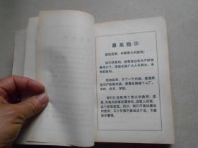 学习文件 高举毛泽东思想伟大红旗认真学习八三四一部队支左先进经验（第一二三四五集）合订本