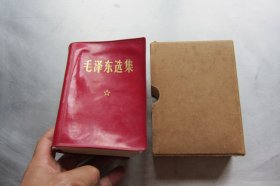 毛泽东选集( 1-4卷合订本64开）军内本