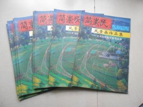 简崇民风景画作品集 艺术院校教学参考丛书（库存书）