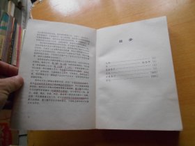 中国理学大辞典