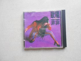 欧阳菲菲 拥抱 CD 飞碟唱片