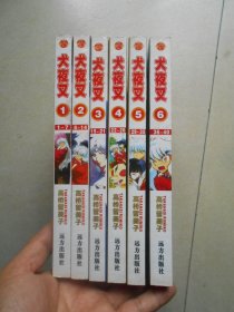 犬夜叉（1-40合订本.六册合售）