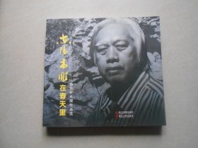 东阳木雕在春天里 : 徐经彬木雕作品选