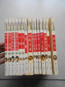 外国文学禁毁名著（15册全 ）土地 上下册  亚当贝德上下册.好色一代男  摩尔.孚兰得斯 赤裸的午餐 名妓与法老 亲合力 觉醒 .一生 危险关系 好色一代女.恋爱中的妇女上下册.