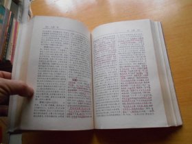 中国理学大辞典