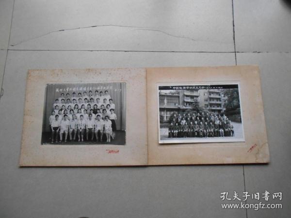 中国德语学会成立大会+杭州大学外语系德语专业巴尔届毕业留念老照片2张