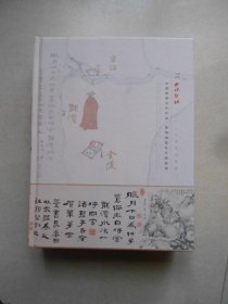 西泠印社2023年秋季拍卖会 中国书画古代作品·暨明清信札手迹专场