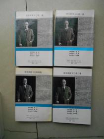 二十世纪中国文化名人文库：梁实秋散文(第1-4集)四本合售