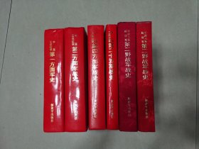 中国工农红军第二方面军战史+中国工农红军第二方面军战史+中国工农红军第四方面军战史+中国工农红军第二十五军战史+20 中国人民解放军第二野战军战史+第一卷抗日战争时期，第二卷解放战争时期）都是布面精装本.