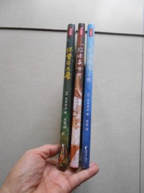 作家榜名著：宫泽贤治童话集套装3册全套 1银河铁道之夜 2猫咪事务所 3坏蛋与大象 全新插图精装珍藏版彩图绘本儿童文学故事书籍